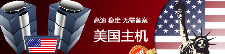 陽江虛擬主機-海外主機優惠活動