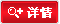 空間詳情
